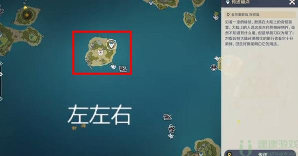 原神寻找装置缺失的晶核攻略