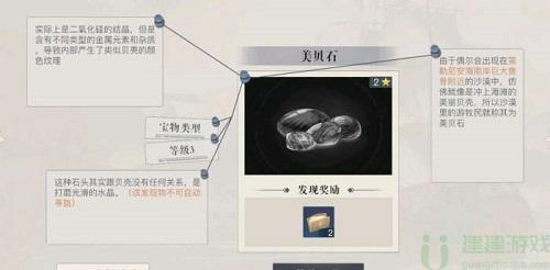黎明之海美贝石在沙漠的哪里