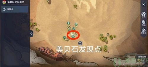 黎明之海美贝石在沙漠的哪里