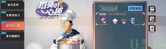 航海王热血航线巧克力蓝莓冰淇淋配方