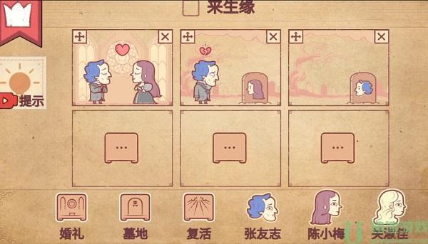 彩色世界隐藏关卡攻略大全