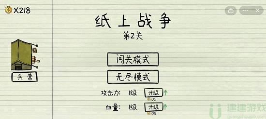作业本上的战争下载地址