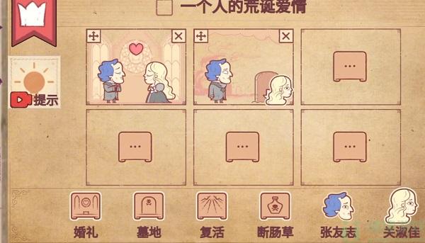 彩色世界一个人的荒诞爱情攻略图解