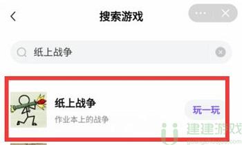 作业本上的战争下载地址