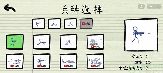 作业本上的战争下载地址
