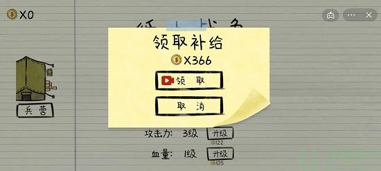 作业本上的战争下载地址