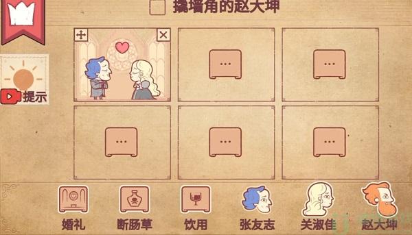 彩色世界撬墙角的赵大坤攻略图解