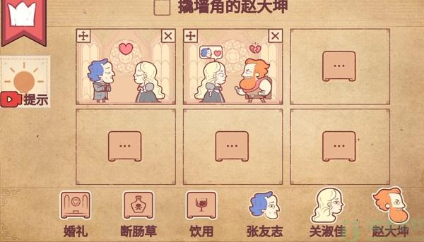 彩色世界撬墙角的赵大坤攻略图解