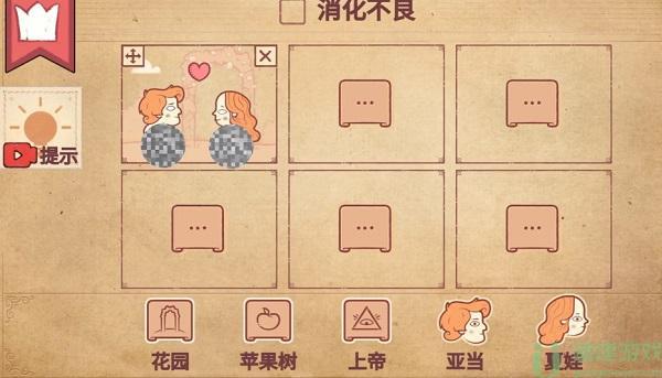 彩色世界消化不良攻略图解
