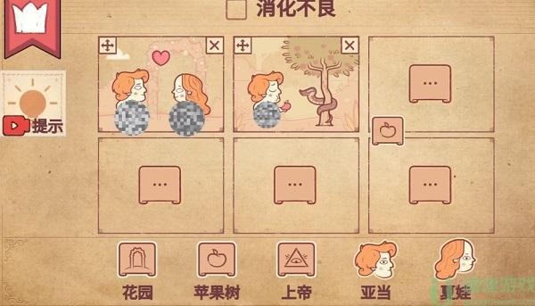 彩色世界消化不良攻略图解