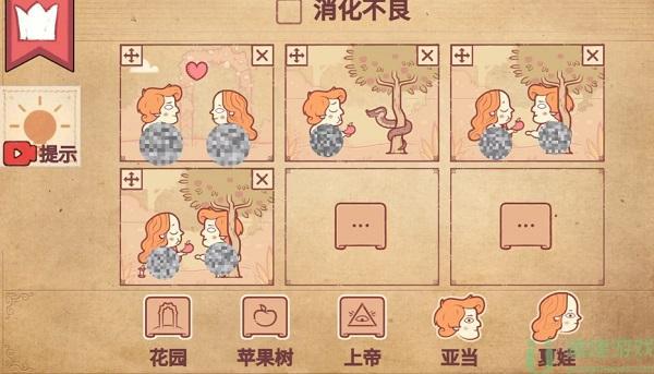彩色世界消化不良攻略图解