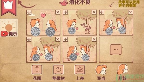 彩色世界消化不良攻略图解