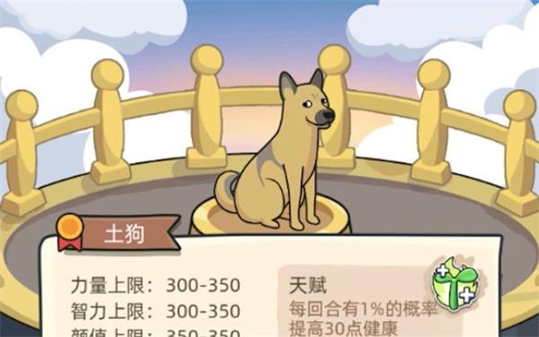 狗生模拟器中文版