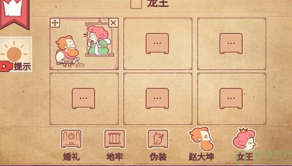 彩色世界龙王攻略图解