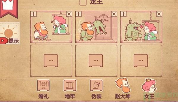 彩色世界龙王攻略图解