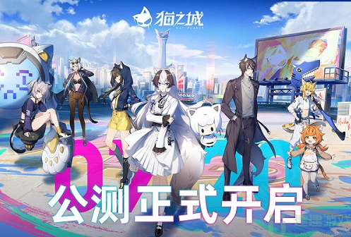 猫之城角色大全