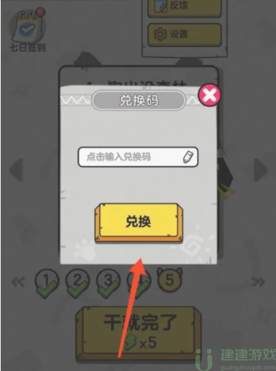 狗头大作战兑换码2024