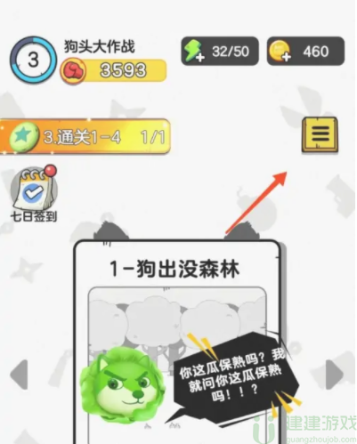 狗头大作战兑换码2024