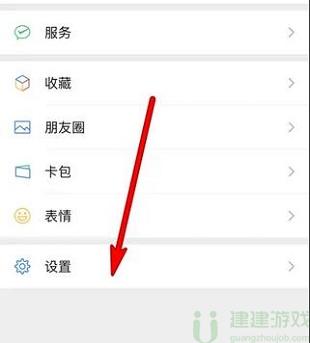 微信消息通知横幅怎么设置
