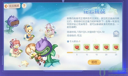 奥比岛星际大赛怎么玩 星际大赛规则是什么