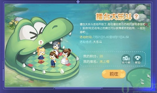 奥比岛星际大赛怎么玩 星际大赛规则是什么