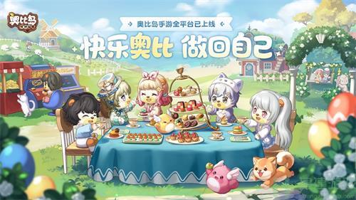 奥比岛星际大赛怎么玩 星际大赛规则是什么