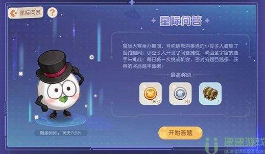 奥比岛星际问答答案大全 星际问答问题答案汇总