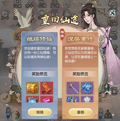 无极仙途重回仙途礼包码