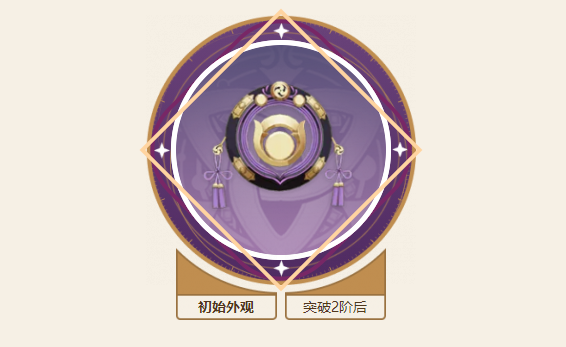 原神白辰之环90级属性