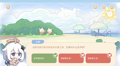 原神海上绮梦录答案一览