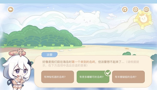 原神海上绮梦录答案一览