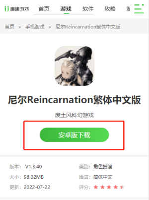 尼尔手游台服下载地址
