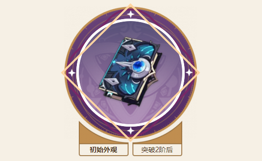 原神暗巷的酒与诗90级属性 暗巷的酒与诗怎么获得