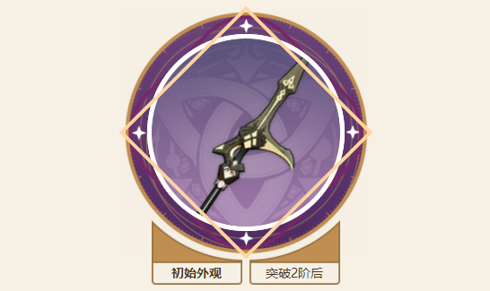原神试作星镰90级属性 试作星镰怎么获得