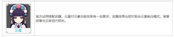 原神试作星镰90级属性 试作星镰怎么获得
