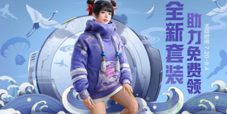 和平精英空投节衣服有哪些