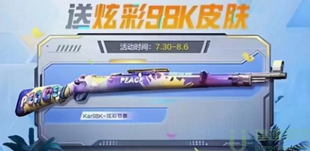和平精英空投节衣服有哪些