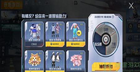 和平精英空投节衣服有哪些