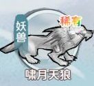 我的门派稀有灵宠图鉴大全