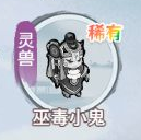 我的门派稀有灵宠图鉴大全