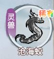 我的门派稀有灵宠图鉴大全