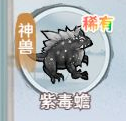 我的门派稀有灵宠图鉴大全