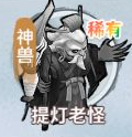 我的门派稀有灵宠图鉴大全