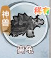 我的门派稀有灵宠图鉴大全