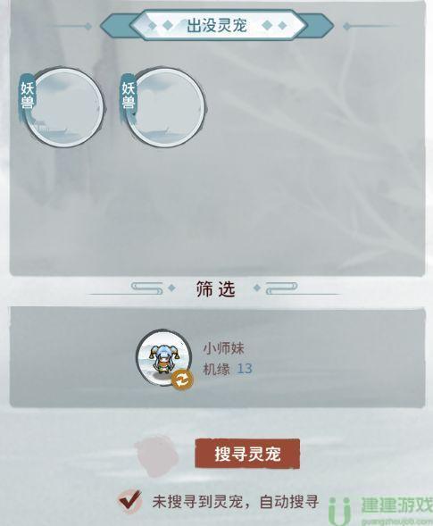 我的门派稀有灵宠位置在哪