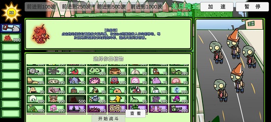 pvzbt最新版焰皇花