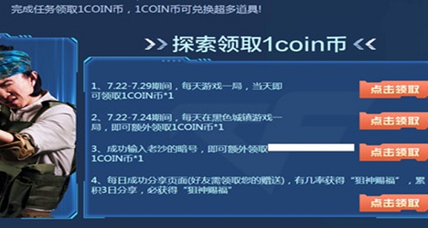 穿越火线老沙的暗号是什么