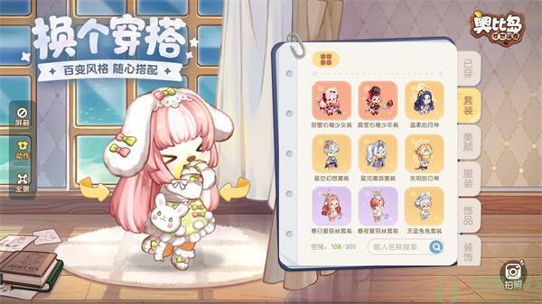 奥比岛星际问答答案大全 星际问答问题答案汇总