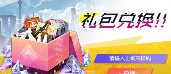 异次元主公兑换码大全2023最新一览