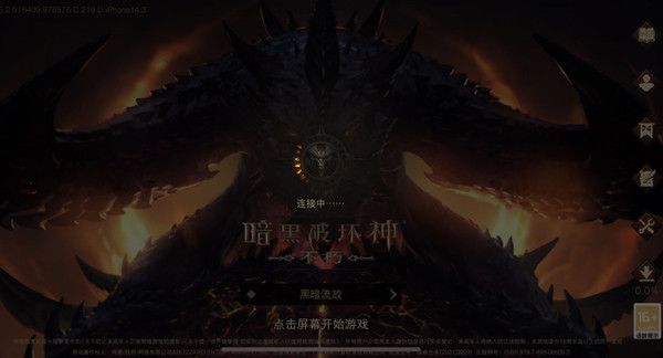 暗黑破坏神不朽战网登录不上去怎么办